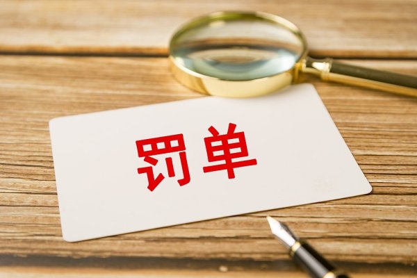 炒股交流平台 四年间未完整披露关联方及关联交易，康隆达及相关人员被警示