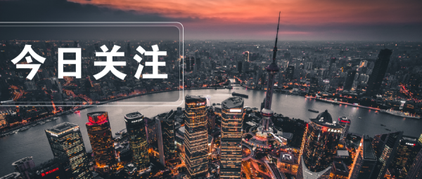 正规配资炒股网 国家级创新试点！长三角五城入围